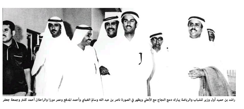 صورة الحدث: اندماج الاندية 