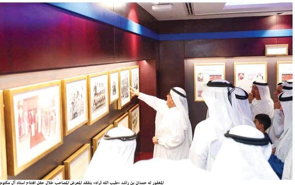 صورة الحدث: تكريم الشيخ زايد