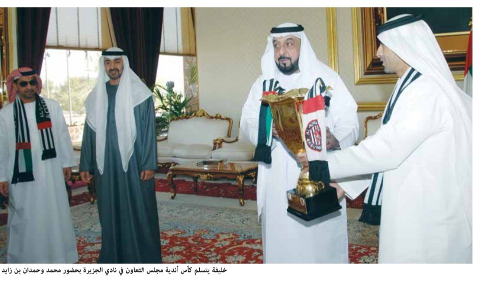 صورة الحدث: مونديال العالم للانديه 