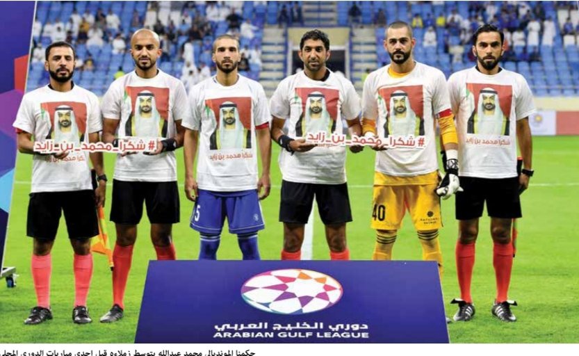 صورة الحدث: بدايه قاضي الملاعب الأشهر 