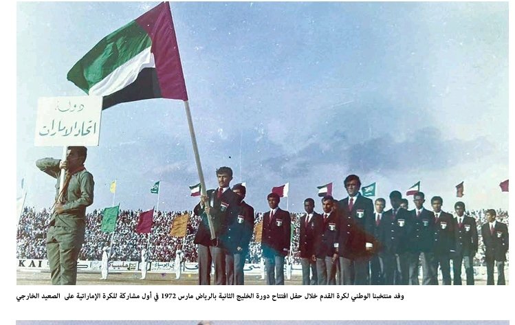 صورة الحدث: رحلة عمر