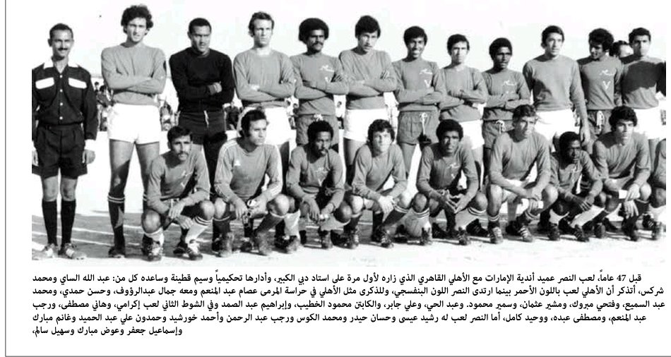 صورة الحدث: الأهلى القاهرى